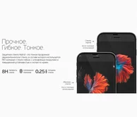 Защ. стекло iPhone 6/6S Plus Hybrid, Deppa