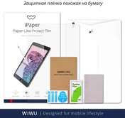 Защитная плёнка Paper-like WiWU iPad 10 2022/2025
